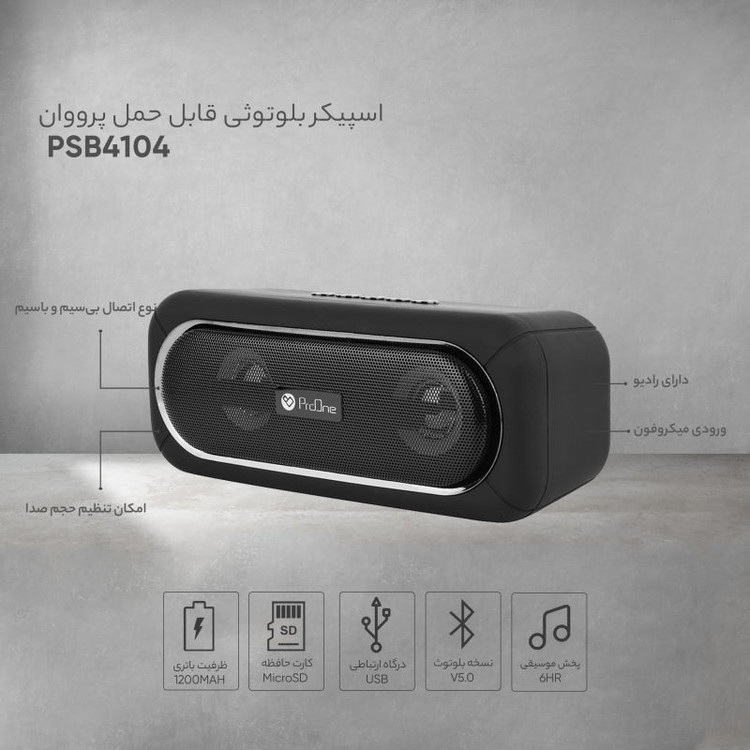 اسپیکر بلوتوثی قابل حمل پرووان مدل PSB4104
