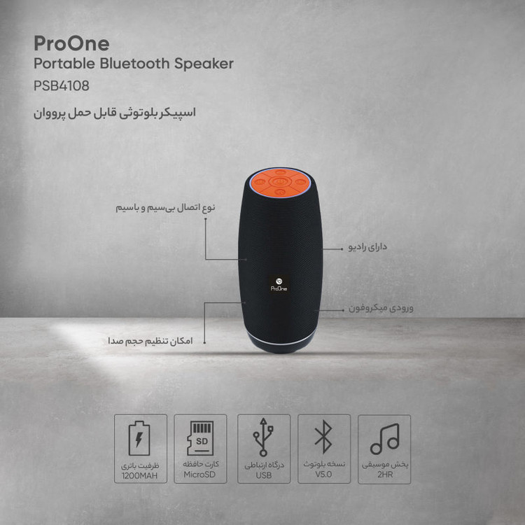 اسپیکر بلوتوثی قابل حمل پرووان مدل PSB4108