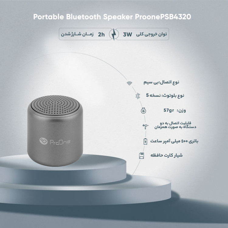 اسپیکر بلوتوثی قابل حمل پرووان مدل PSB4320