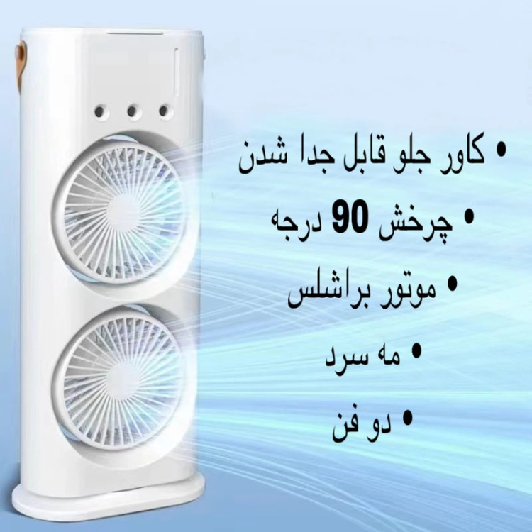 پنکه رومیزی مه پاش مدل دو فن FH-666